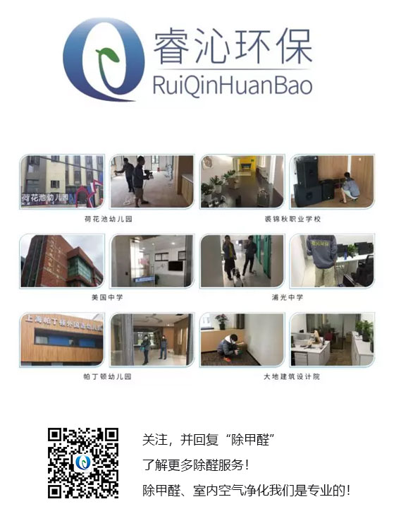 室内装修后如何除甲醛，有哪些好方法呢?上海老哥稳环保
